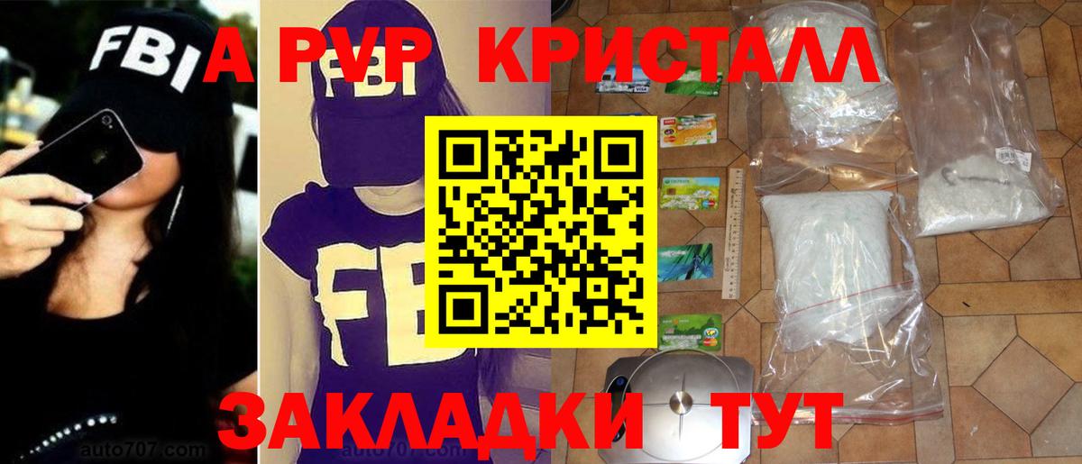 А ПВП Соль Ялта