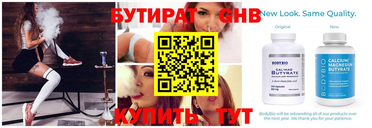 Ялта  БУТИРАТ буратино  Вход с VPN 