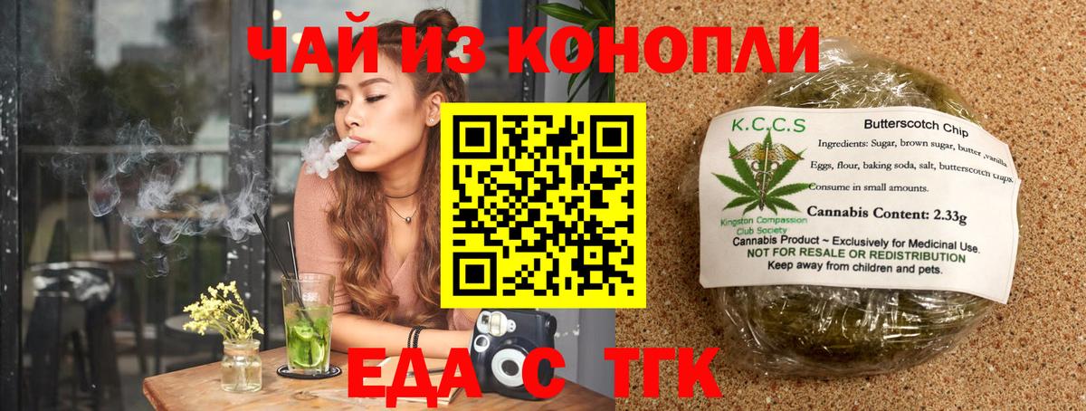 Ялта  Cannafood марихуана  Вход с VPN 