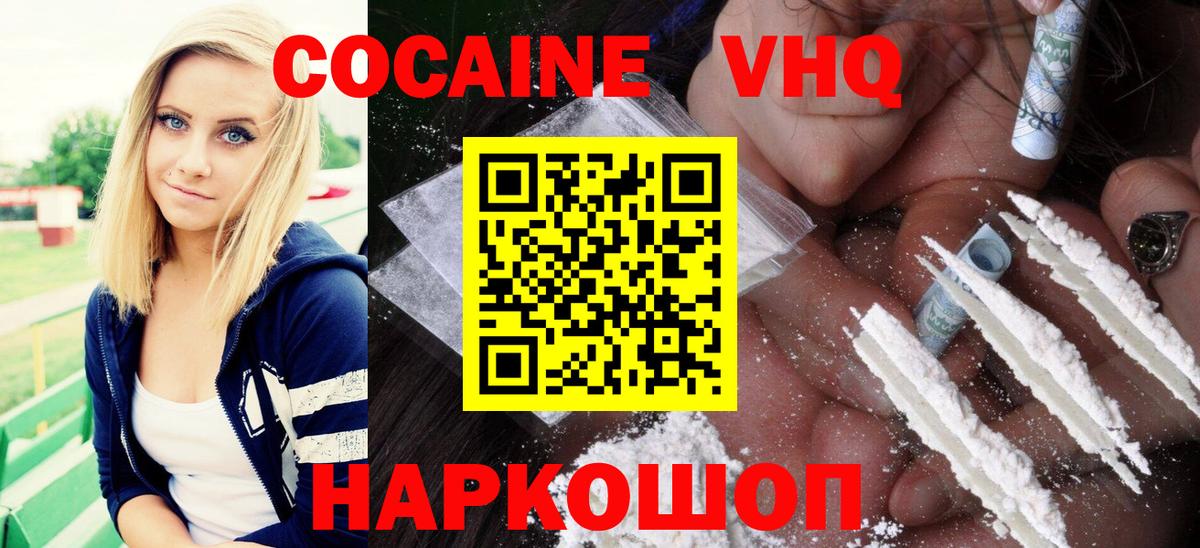 КОКАИН 98%  COCAIN  Ялта  Вход с VPN 