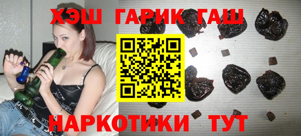Ялта  Гашиш 40% ТГК  Вход с VPN  Гашиш убойный 