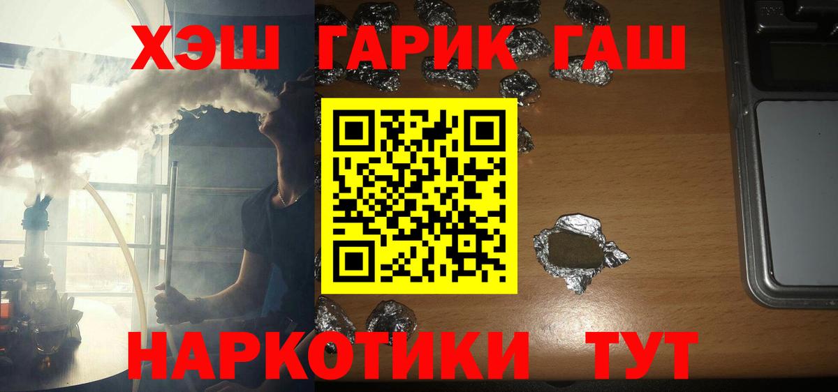 Гашиш гарик Ялта