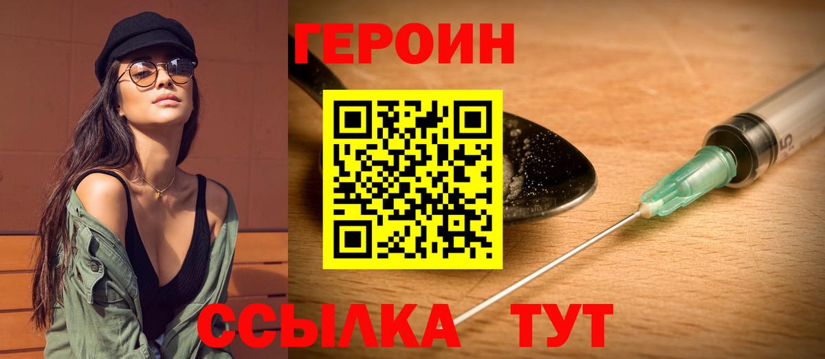 ГЕРОИН Афган Ялта