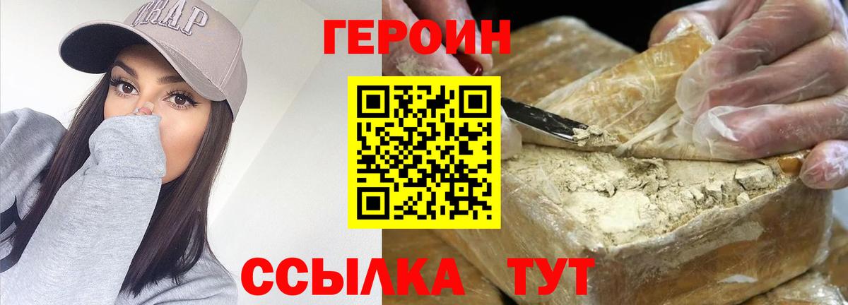 Ялта  Героин Афган  Вход с VPN 