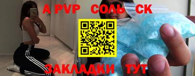 ALPHA-PVP Кинель
