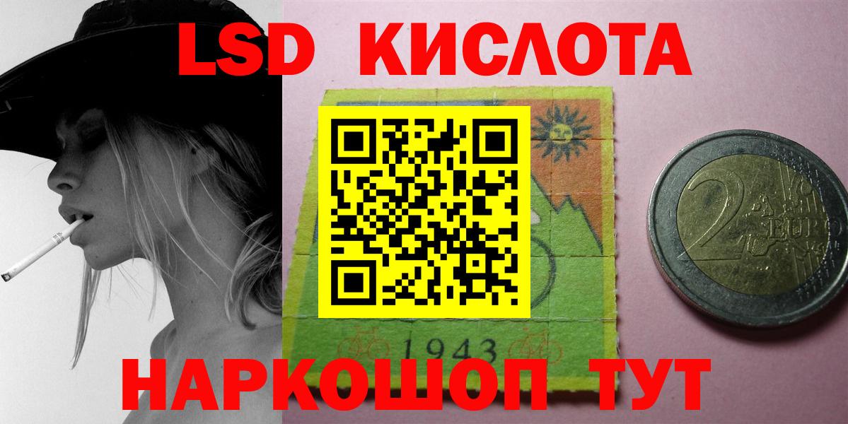 LSD-25 экстази кислота  Лсд 25 экстази кислота  Ялта  Вход с VPN 