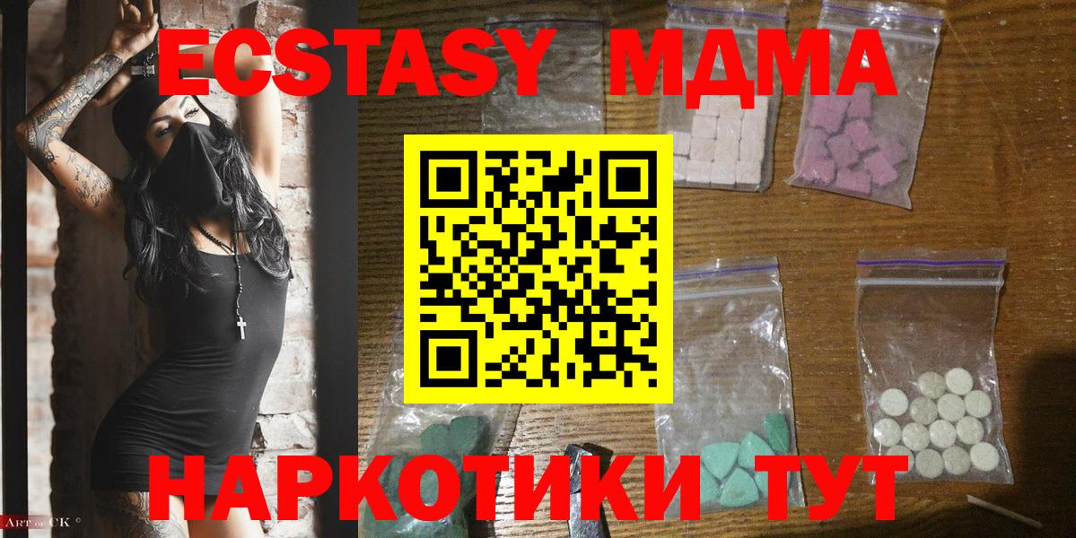МДМА crystal  МДМА VHQ  Ялта  Вход с VPN 