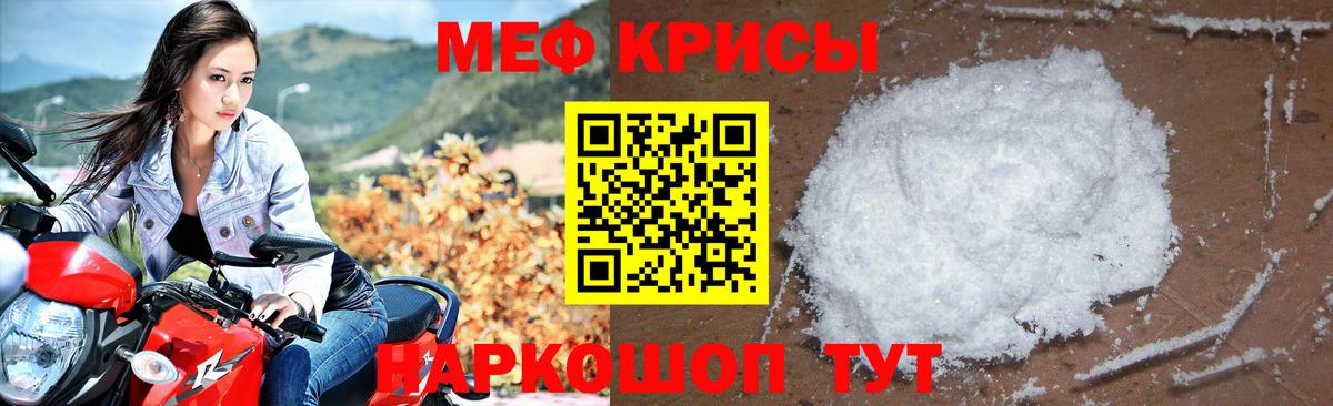 МЯУ-МЯУ  МЕФ мяу мяу  Меф кристаллы  Вход с VPN  МЕФ  Ялта 