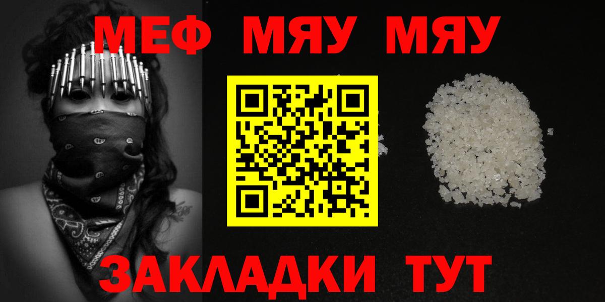 Мефедрон Ялта