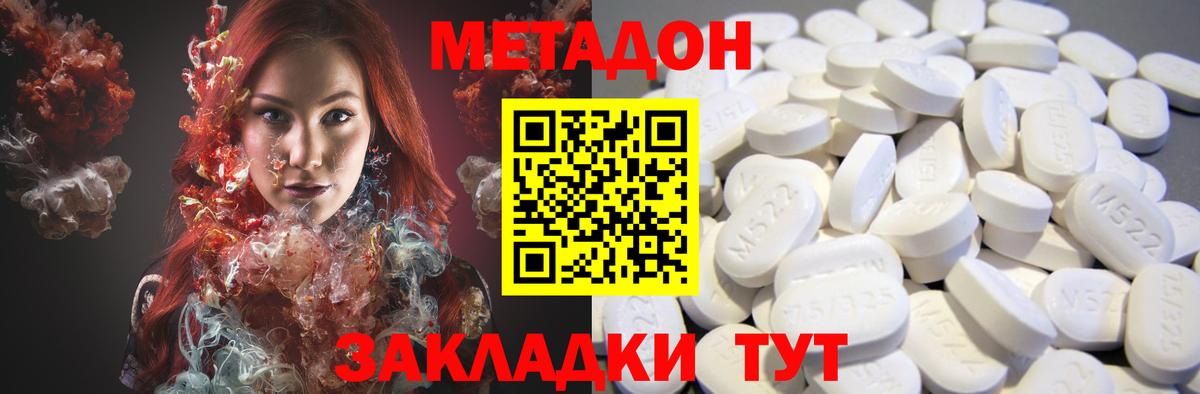 Ялта  МЕТАДОН мёд  МЕТАДОН мёд  Вход с VPN 