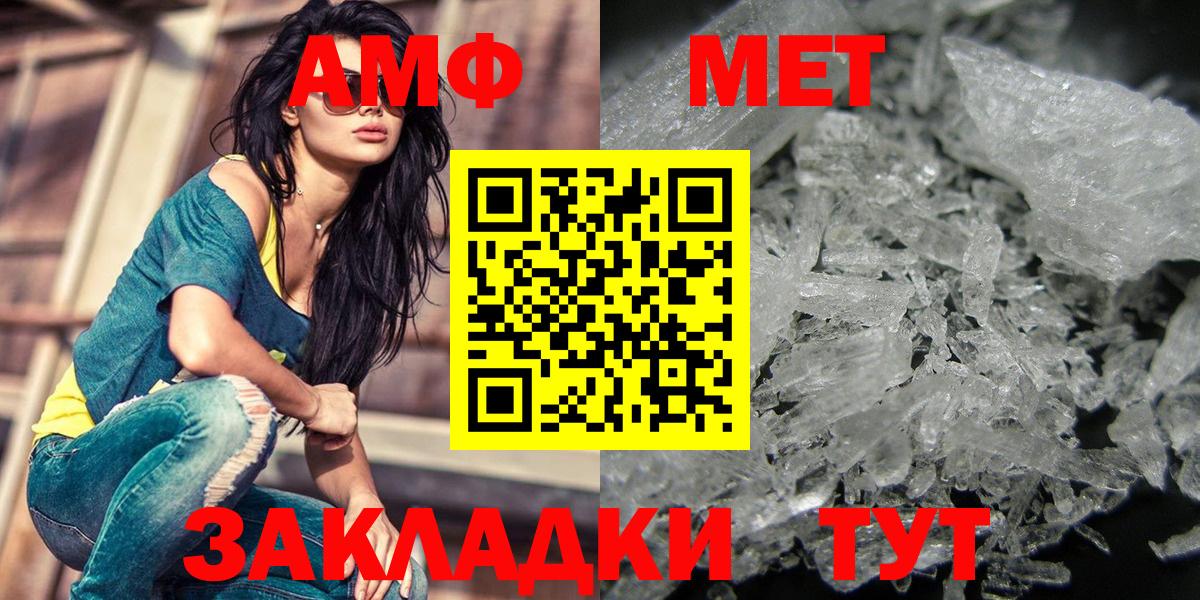Метамфетамин пудра Ялта