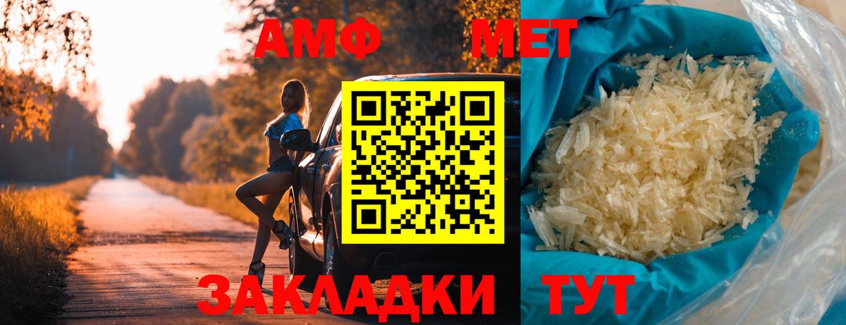 МЕТАМФЕТАМИН винт  Вход с VPN  МЕТАМФЕТАМИН винт  Ялта 