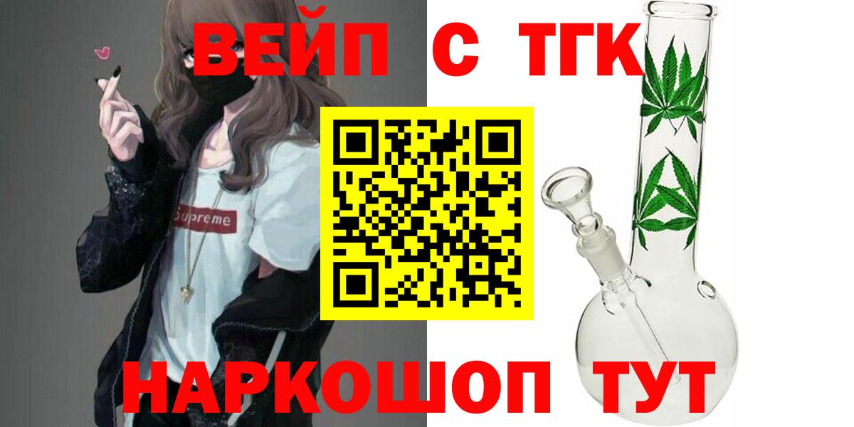 ТГК концентрат  Вход с VPN  Ялта  ТГК гашишное масло 